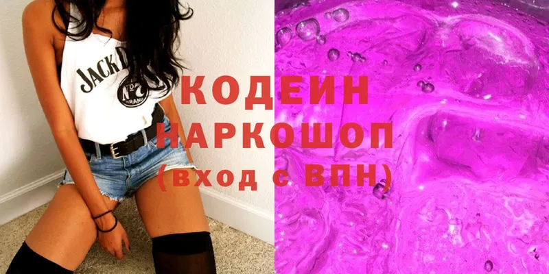 darknet клад  гидра ONION  Луховицы  Codein Purple Drank 