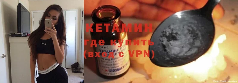 КЕТАМИН ketamine  Луховицы 