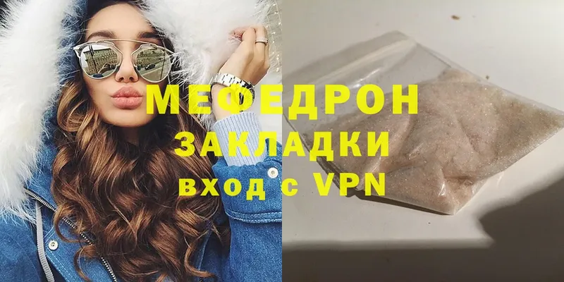 МЕФ VHQ  наркота  Луховицы 